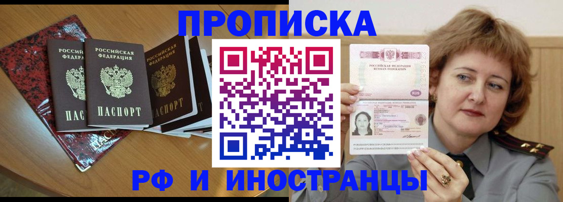 временная регистрация собственник в Лузе