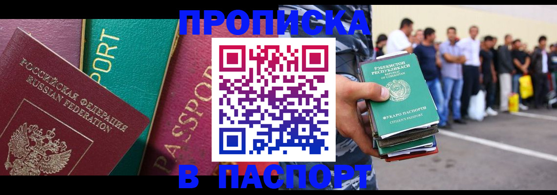 прописка гарантия в Лузе