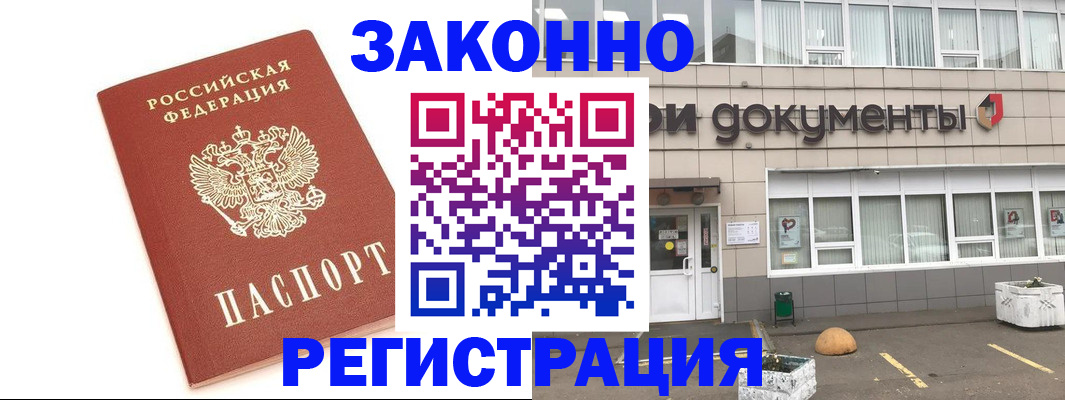 прописка поиск в Лузе