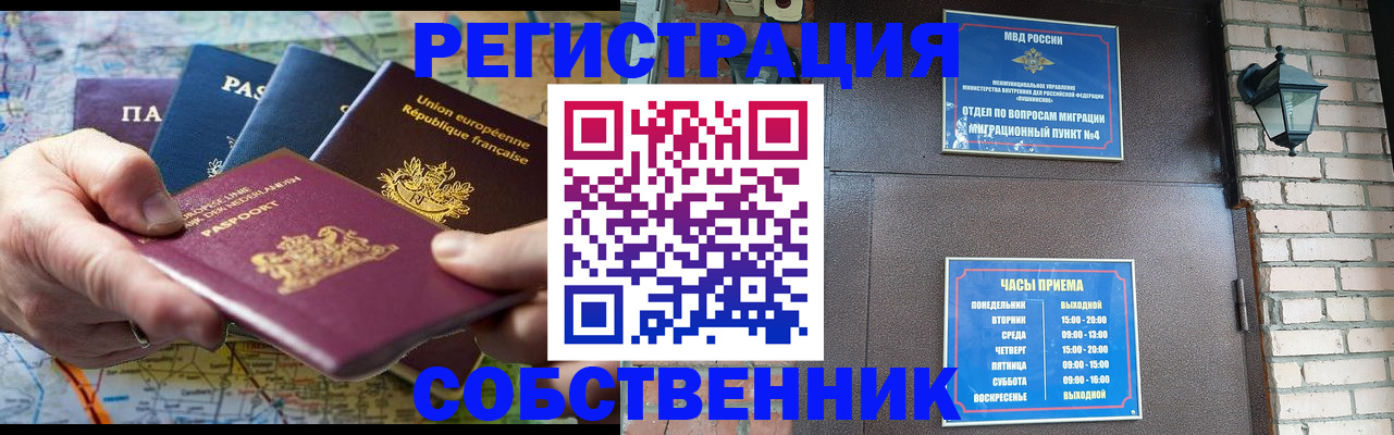 прописка от собственника в Лузе