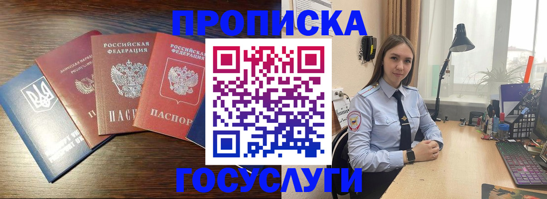 временная регистрация законно в Лузе