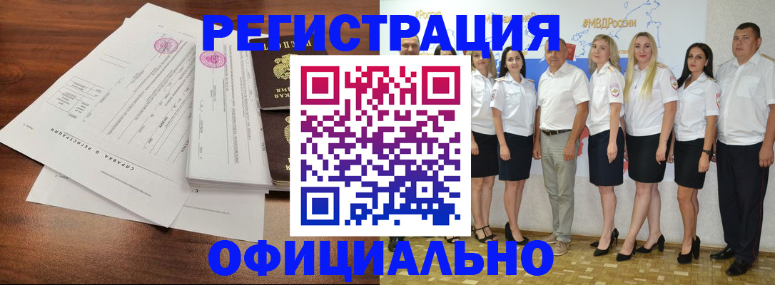 купить прописку в Лузе