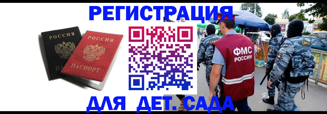 прописка для кредита в Лузе