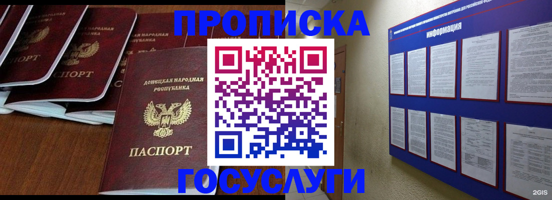 временная регистрация гарантия в Лузе